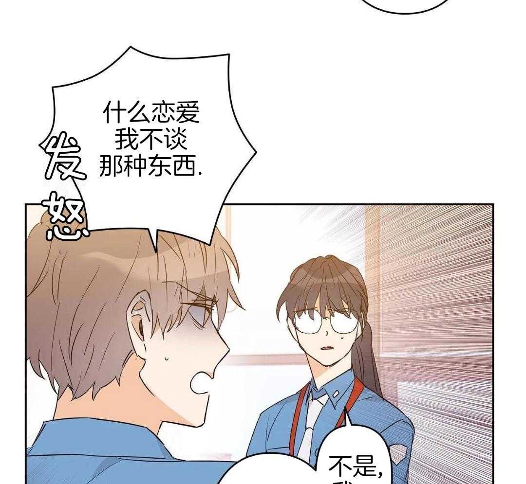 最强哨兵执着于我第54话图