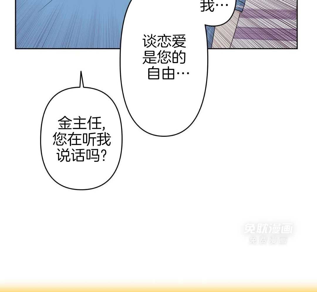 最强哨兵执着于我第54话图