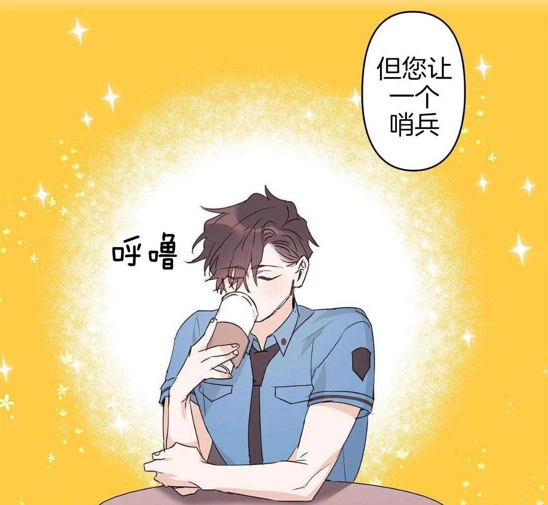 最强哨兵执着于我第54话图