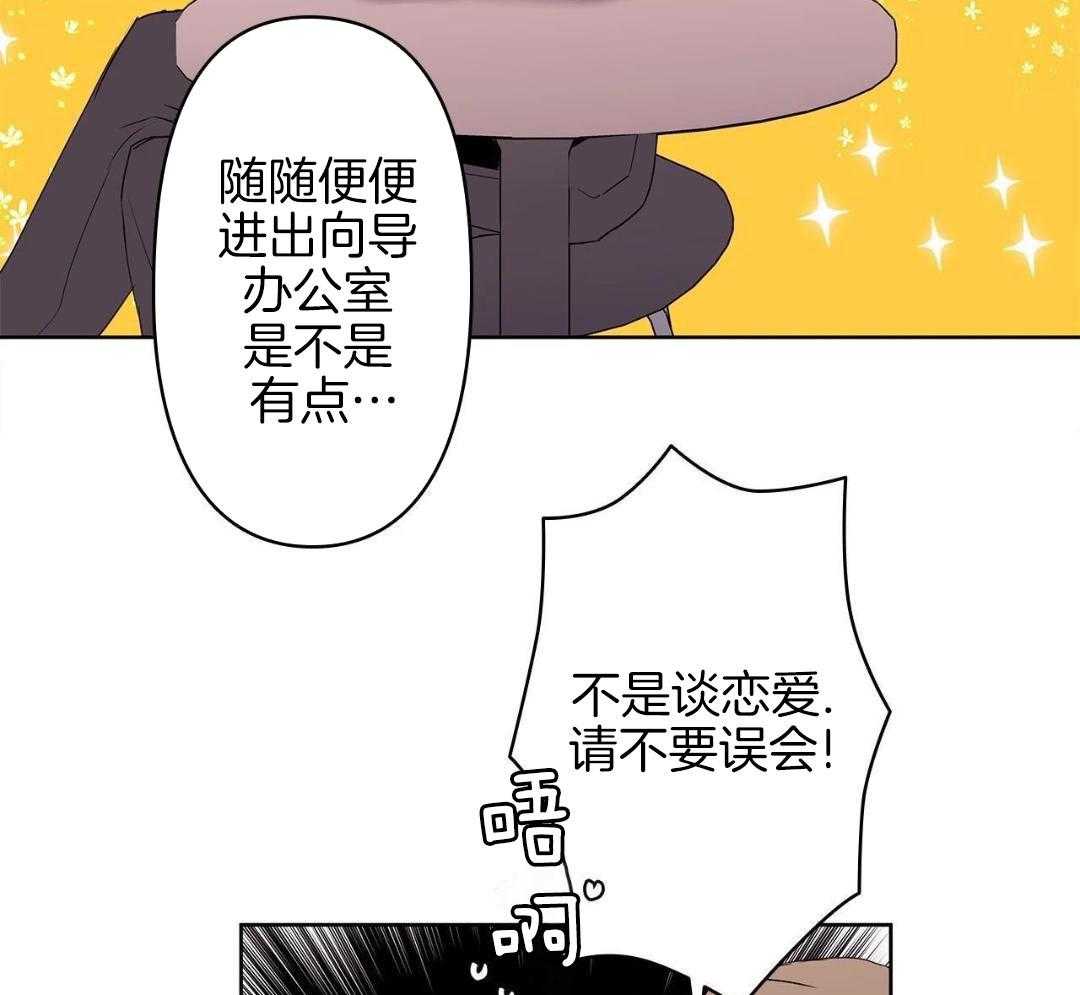 最强哨兵执着于我第54话图