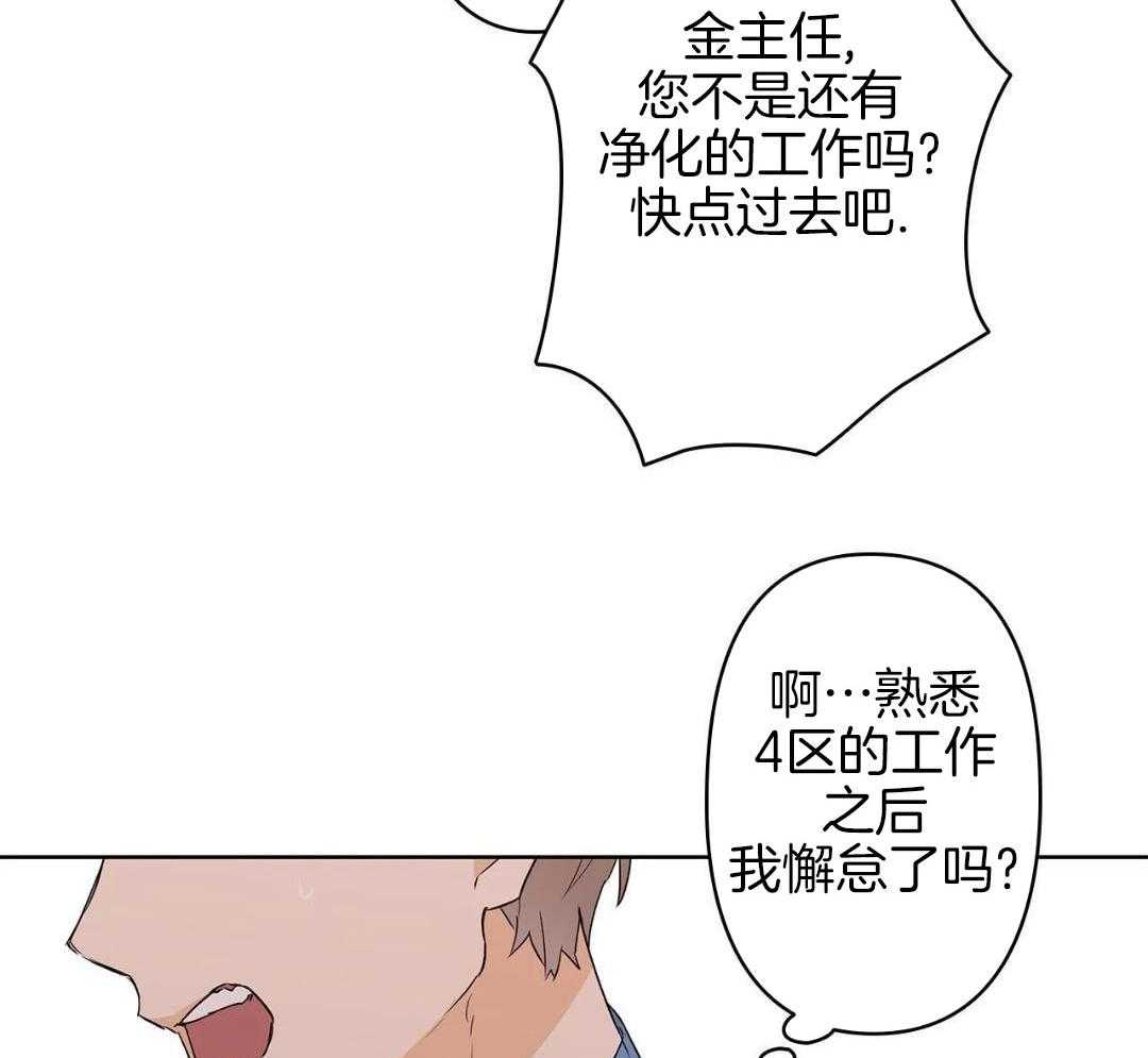 最强哨兵执着于我第54话图