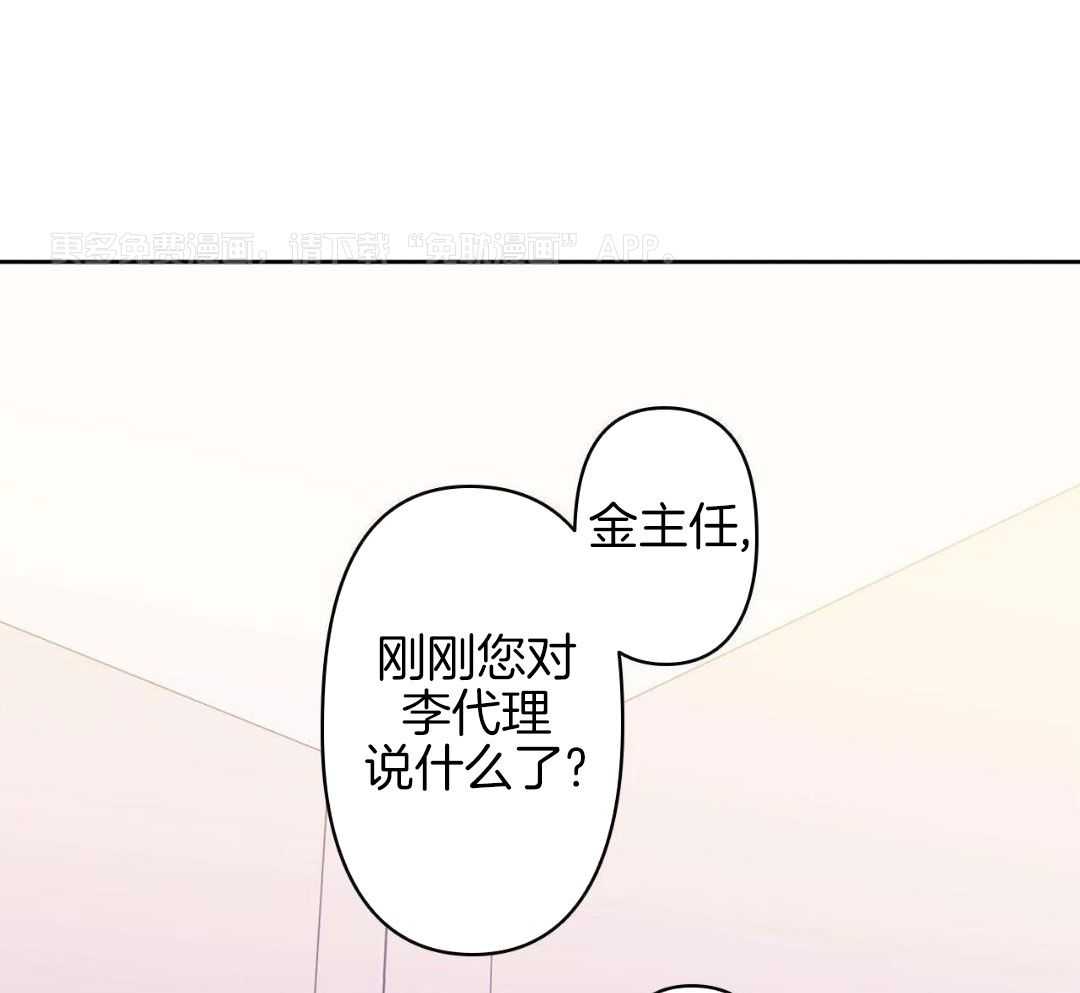 最强哨兵执着于我第55话图