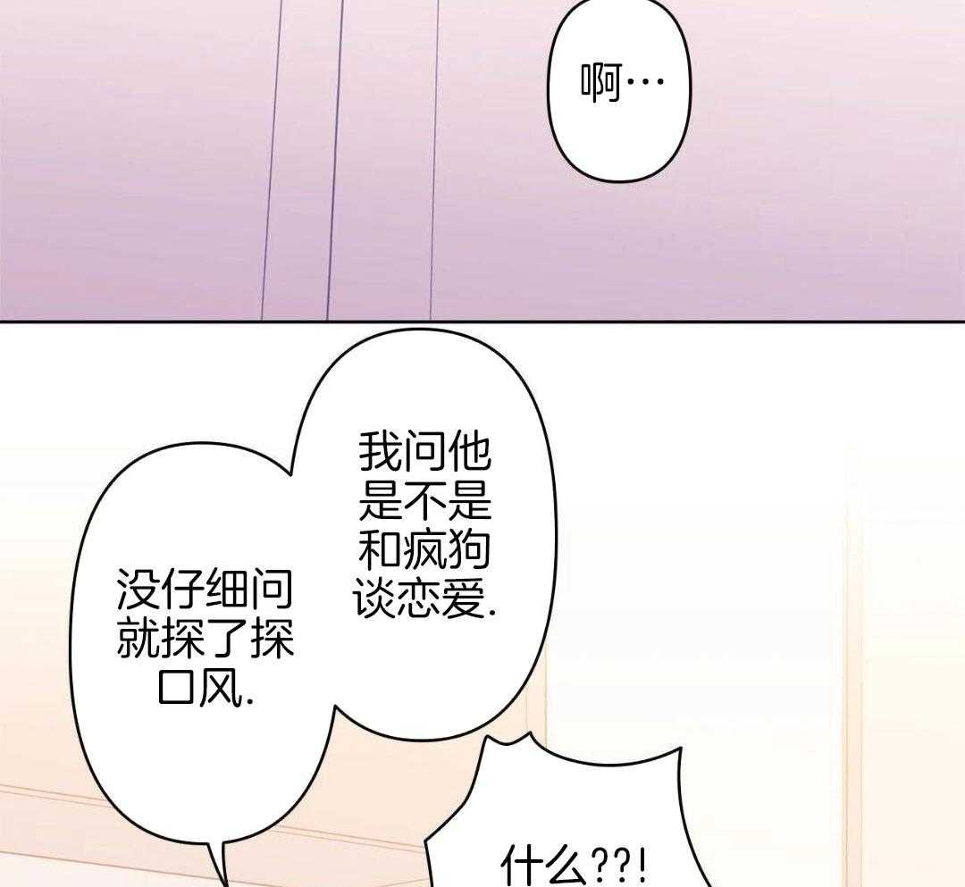 最强哨兵执着于我第55话图