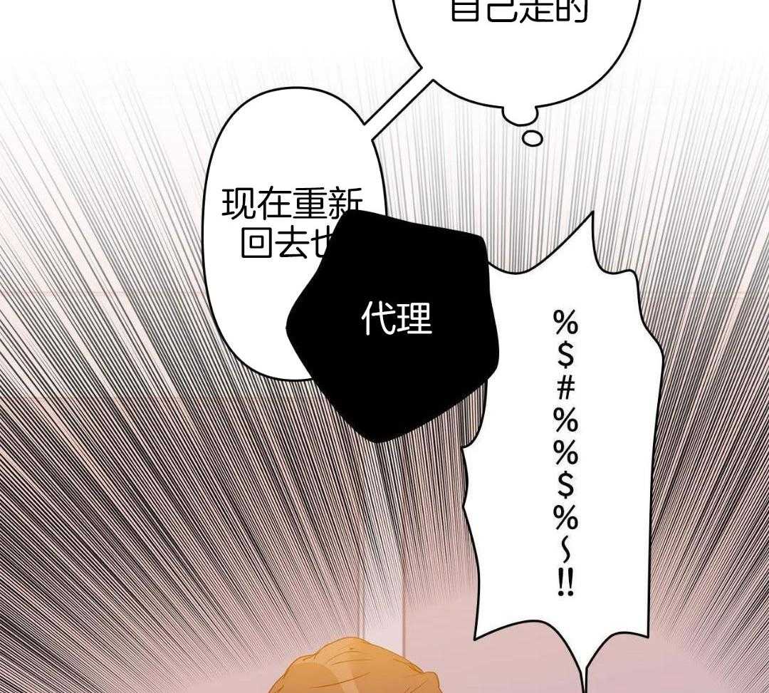 最强哨兵执着于我第55话图