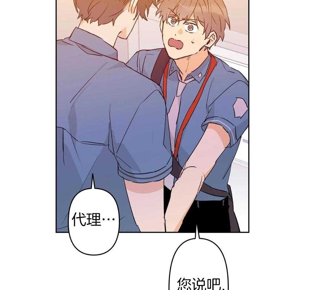 最强哨兵执着于我第56话图