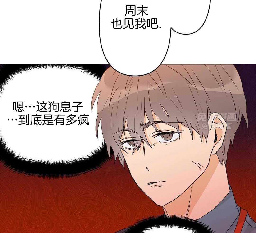 最强哨兵执着于我第56话图