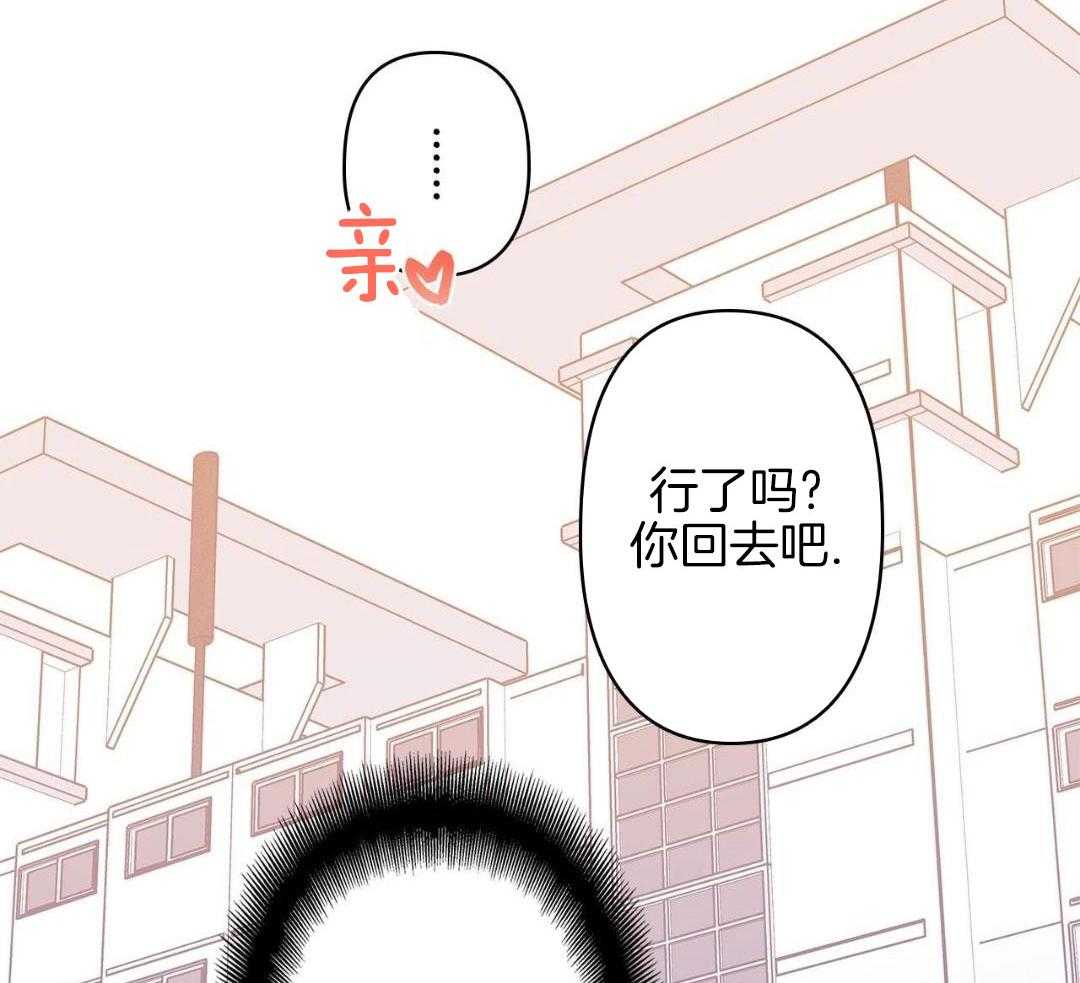 最强哨兵执着于我第56话图