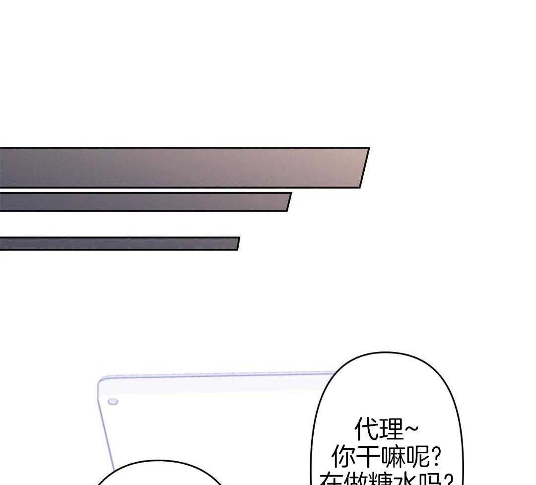 最强哨兵执着于我第56话图