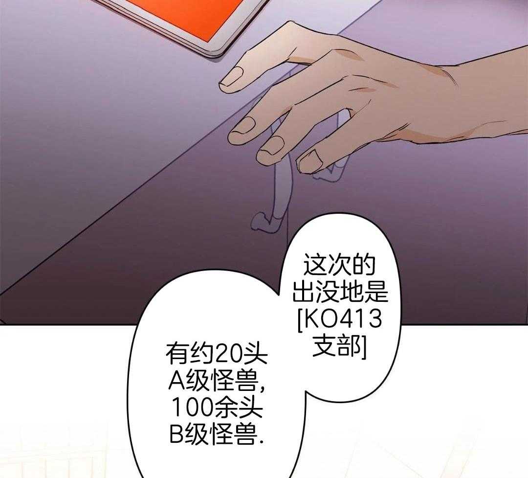 最强哨兵执着于我第56话图