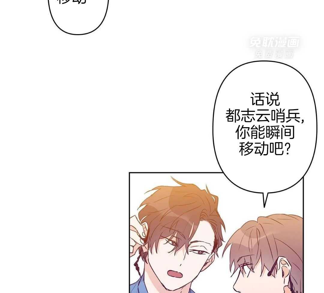 最强哨兵执着于我第56话图