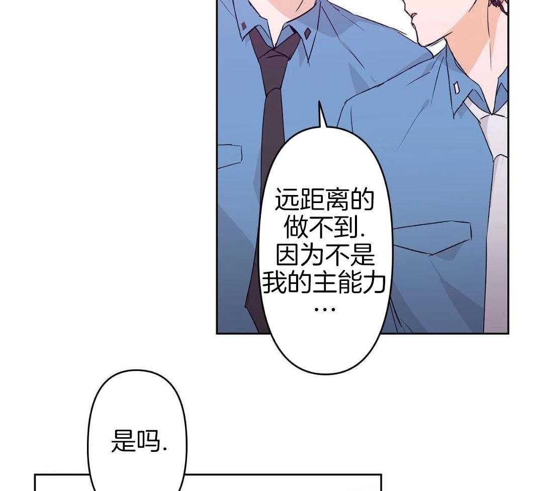 最强哨兵执着于我第56话图