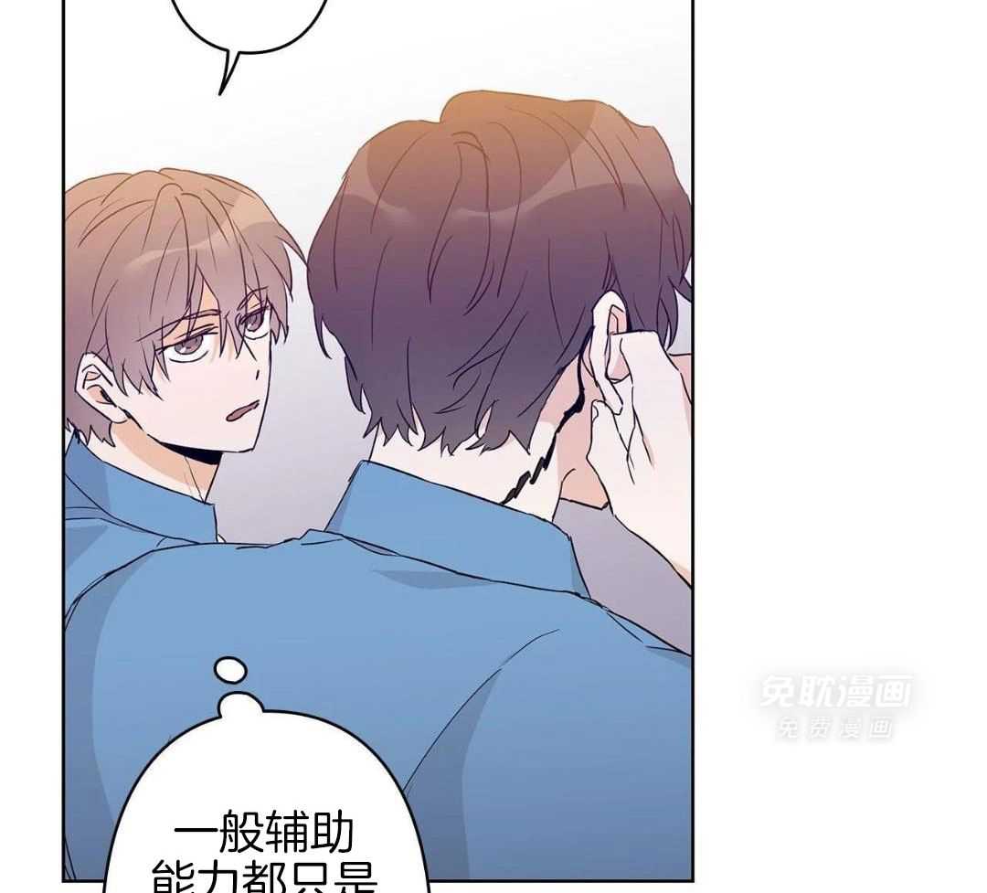 最强哨兵执着于我第56话图