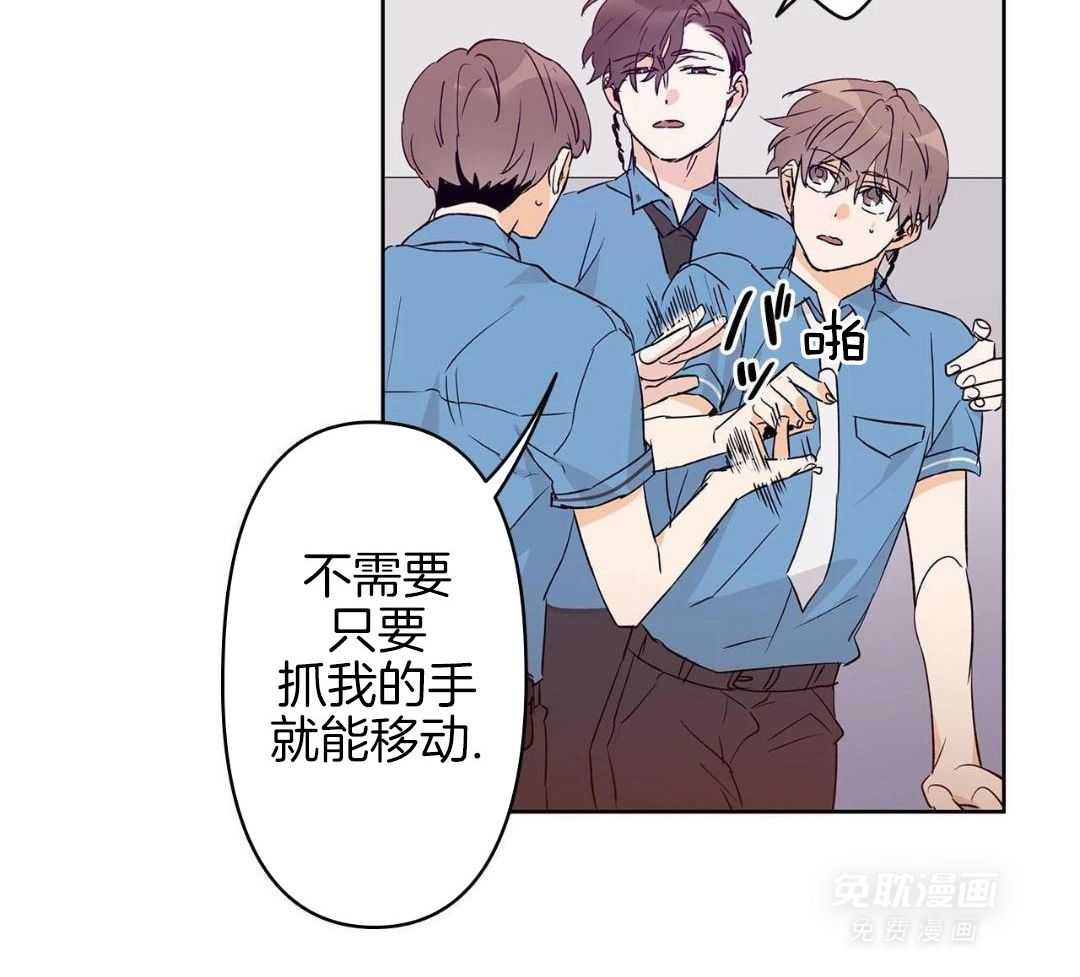 最强哨兵执着于我第56话图