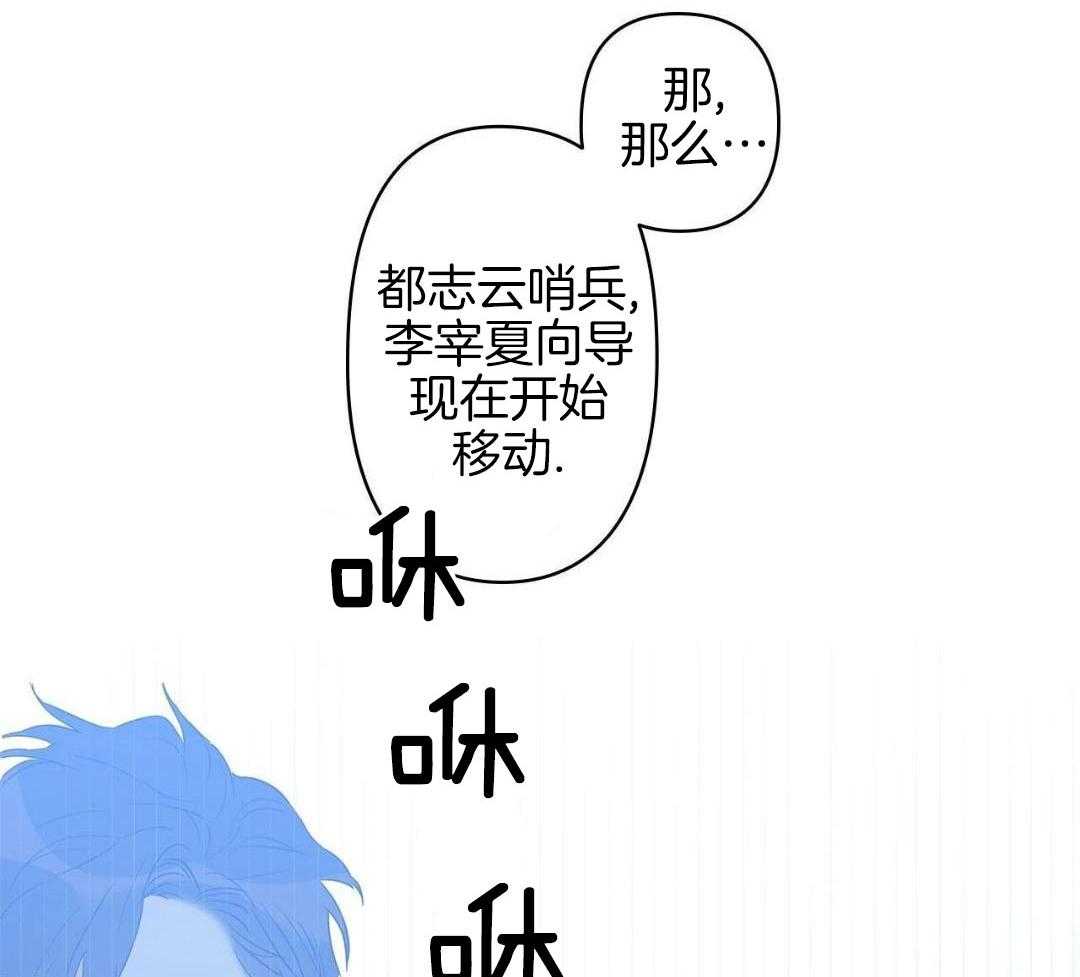 最强哨兵执着于我第56话图