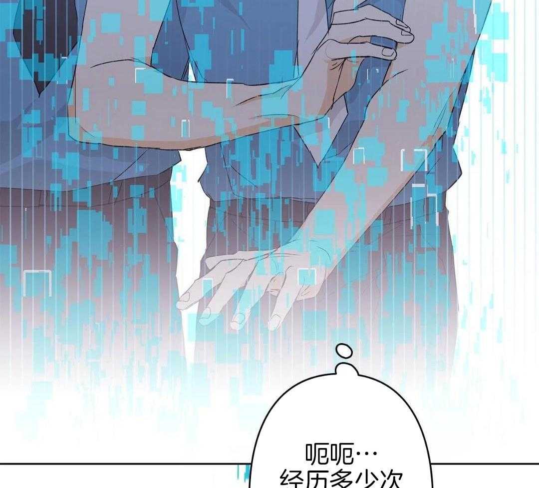 最强哨兵执着于我第56话图