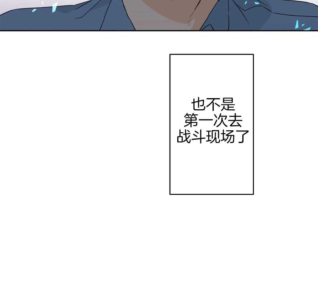 最强哨兵执着于我第56话图