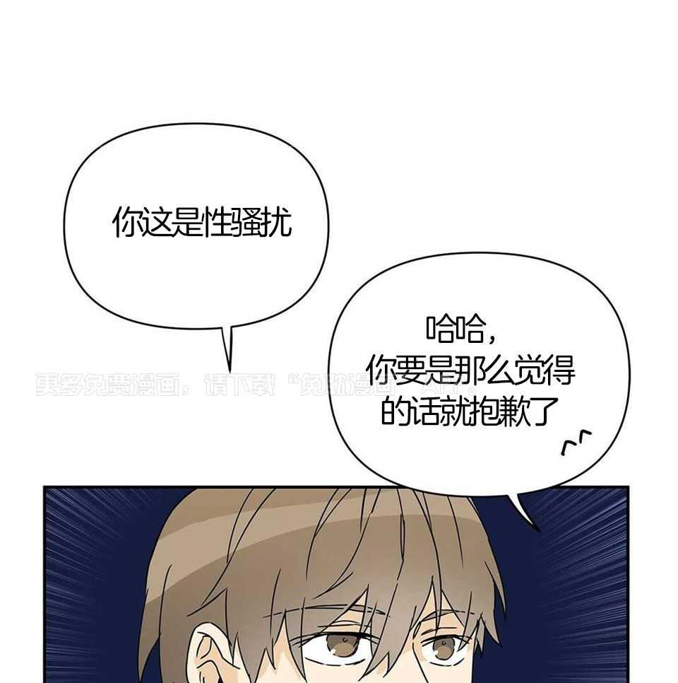 最强哨兵执着于我第6话图