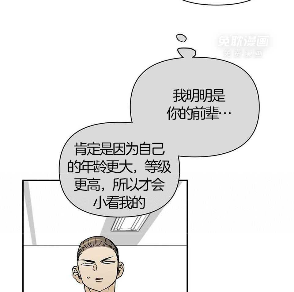 最强哨兵执着于我第6话图