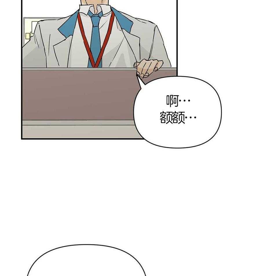 最强哨兵执着于我第6话图