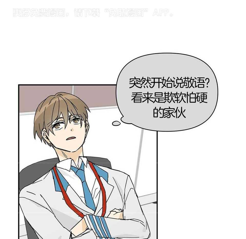 最强哨兵执着于我第7话图