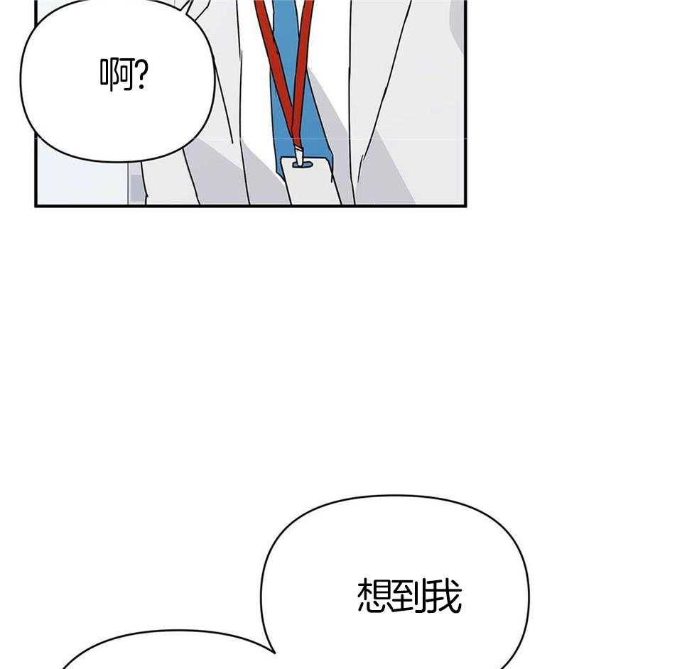 最强哨兵执着于我第8话图