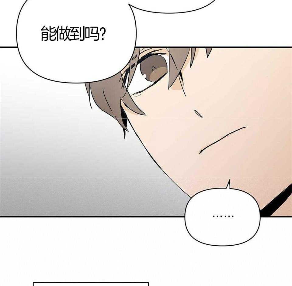 最强哨兵执着于我第8话图