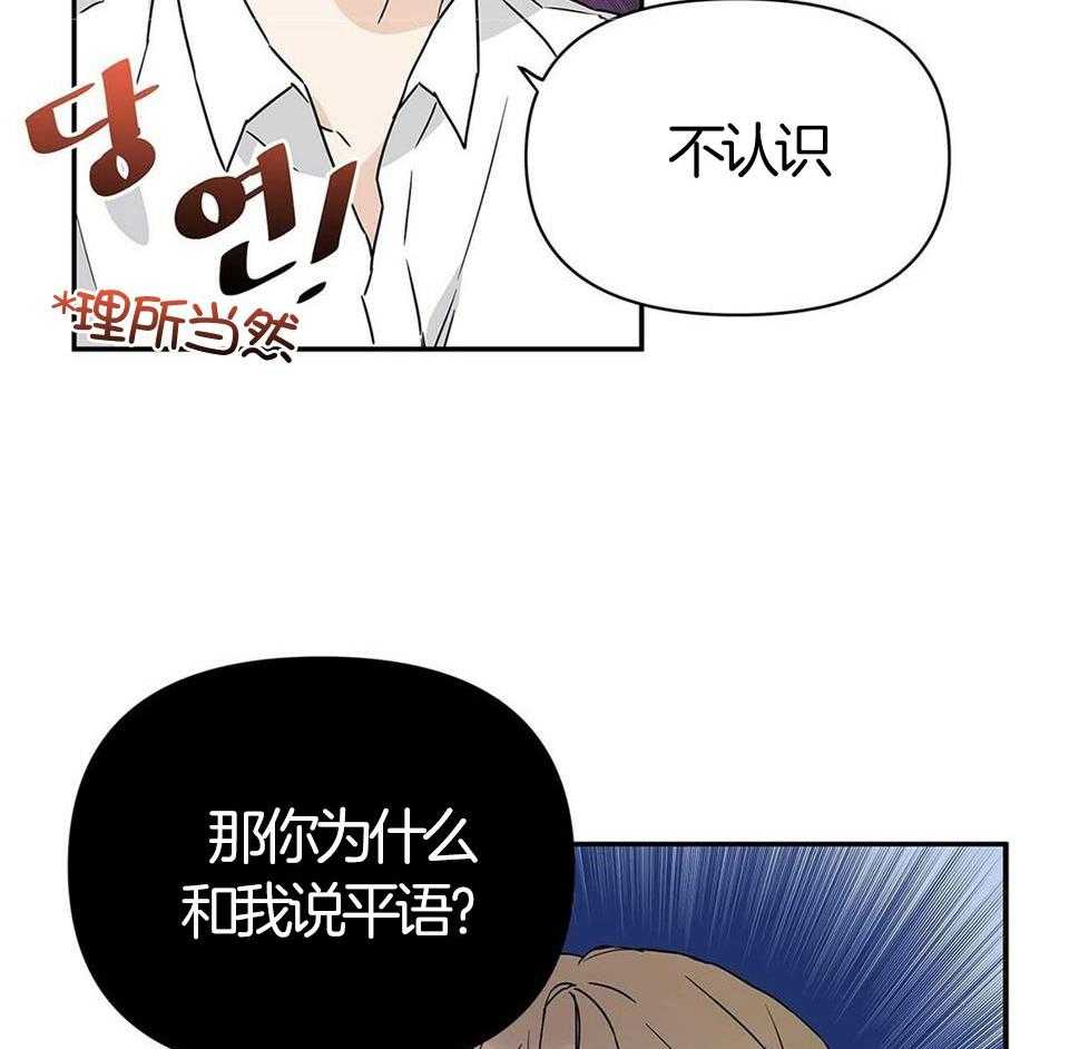 最强哨兵执着于我第8话图