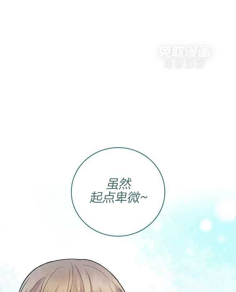 重生从童星开始第36话图