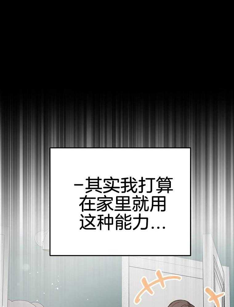 重生从童星开始第46话图