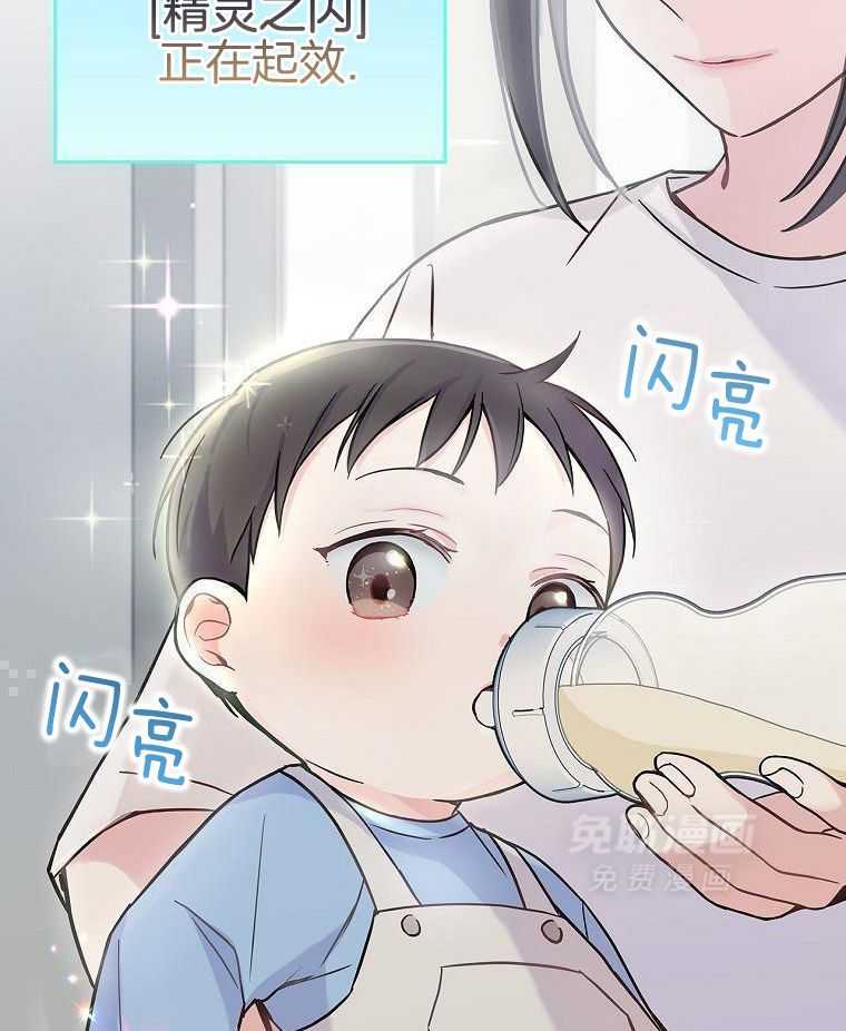 重生从童星开始第5话图