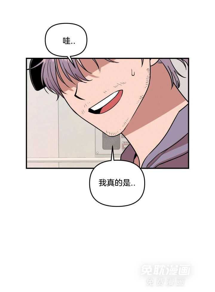 自1为是 第1话 第2页