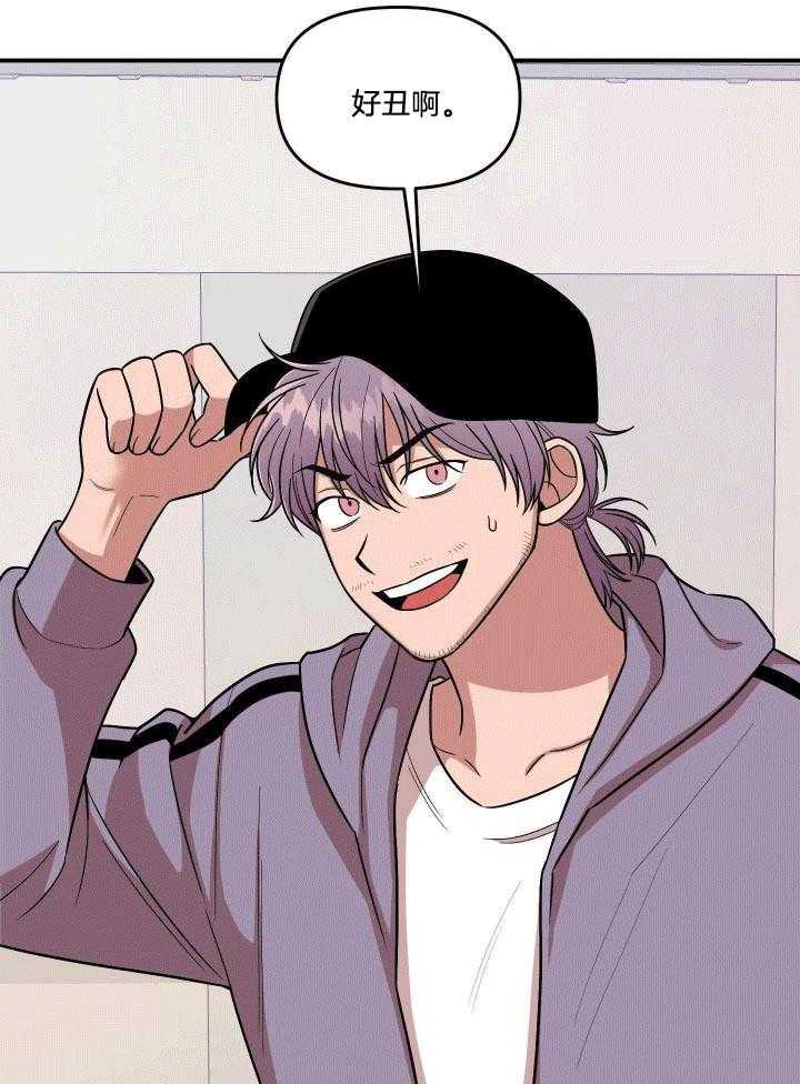 自1为是 第1话 第3页