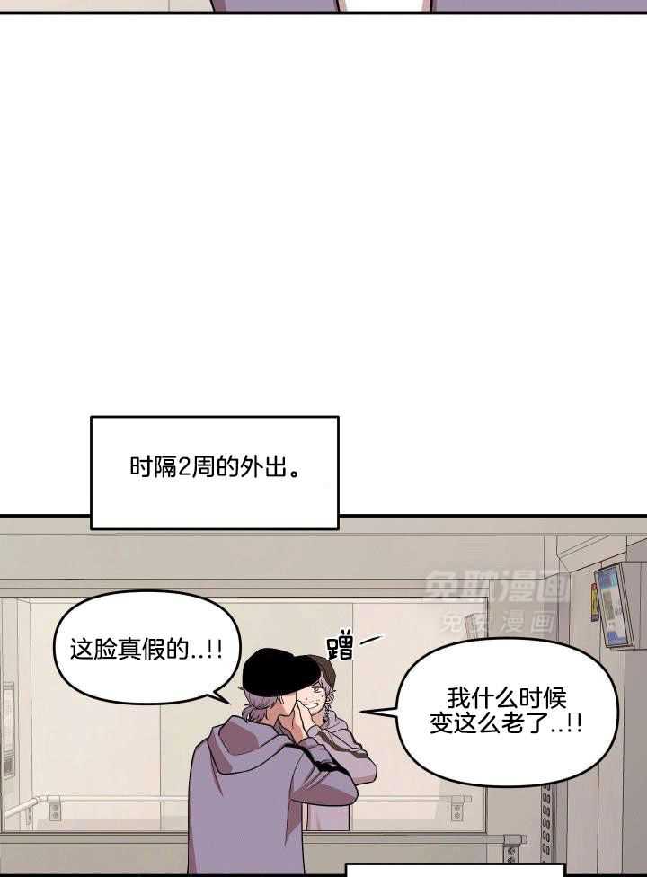 自1为是 第1话 第4页
