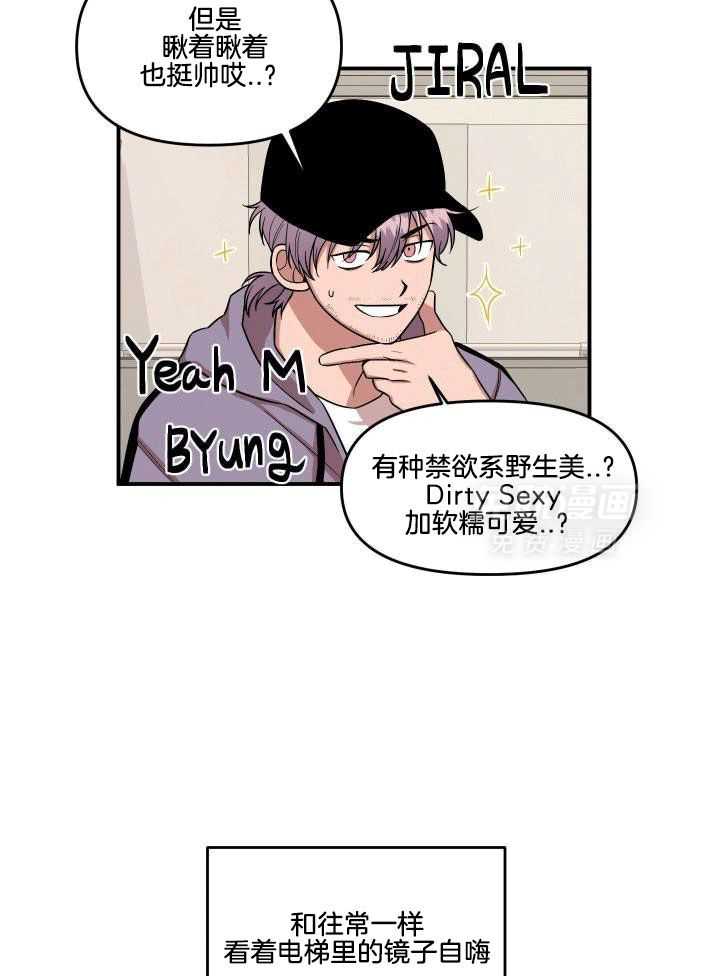 自1为是 第1话 第6页