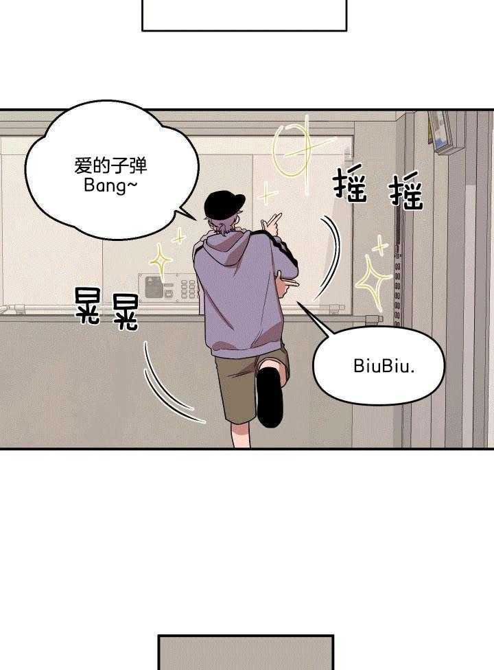 自1为是 第1话 第7页