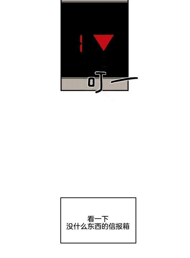 自1为是 第1话 第8页