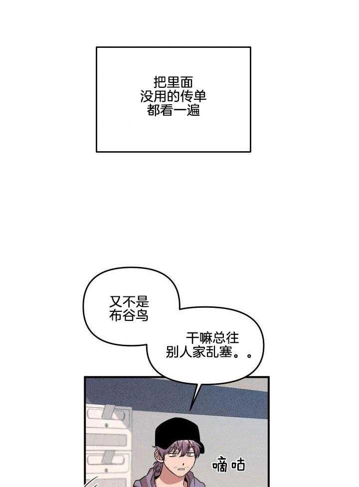 自1为是 第1话 第10页