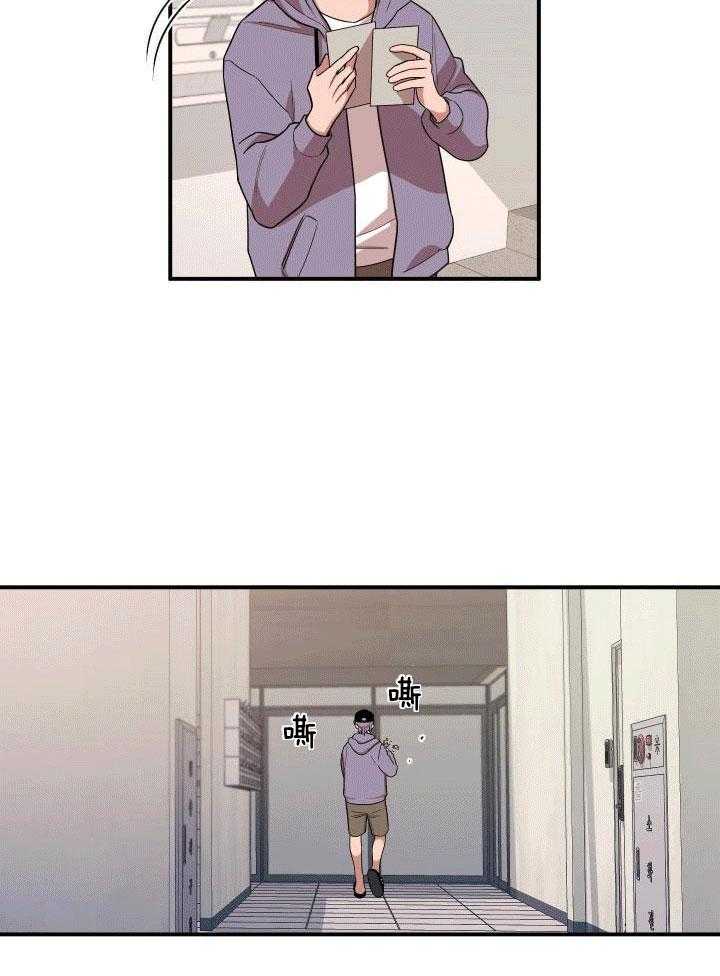 自1为是 第1话 第11页