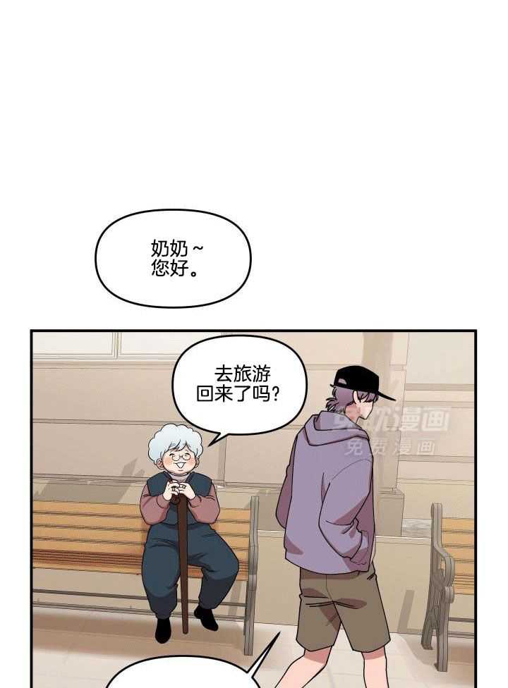 自1为是 第1话 第12页