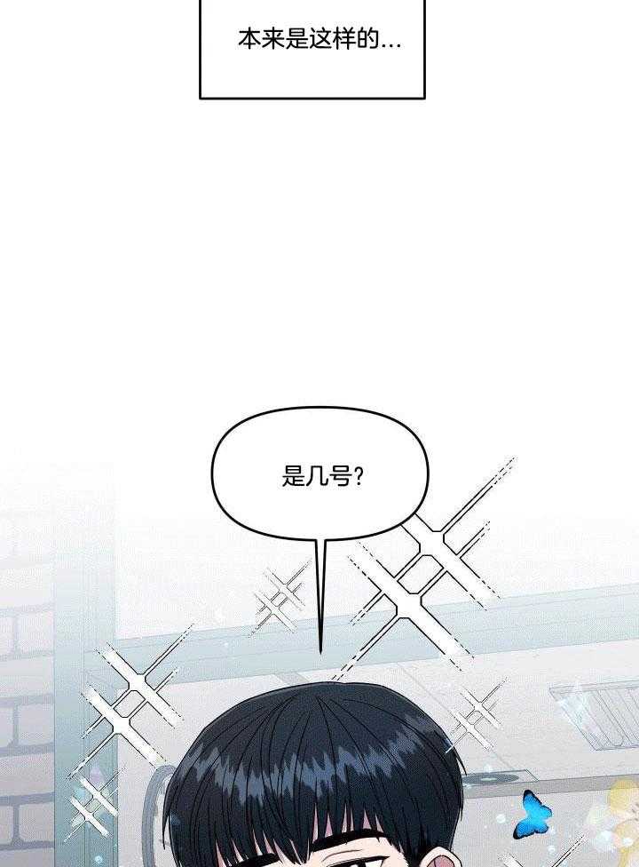 自1为是 第1话 第17页