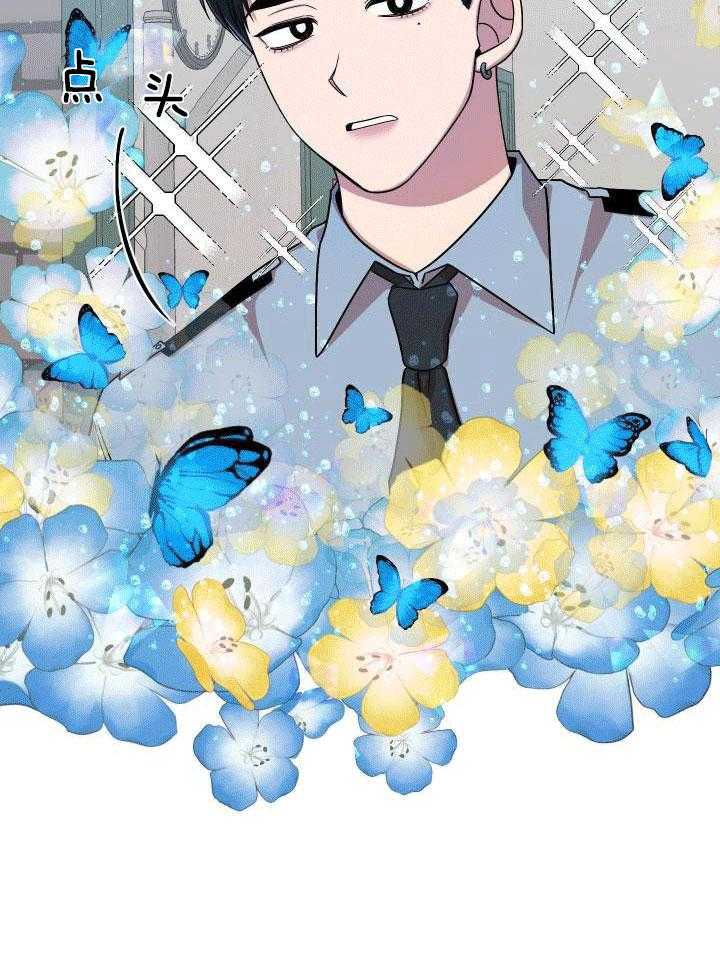 自1为是 第1话 第18页