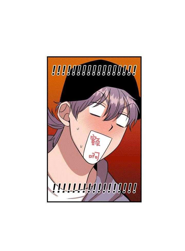 自1为是 第1话 第22页