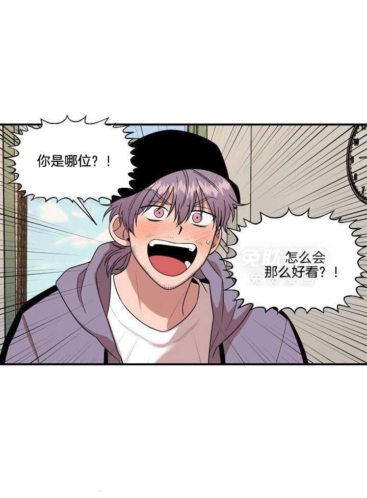 自1为是 第1话 第24页