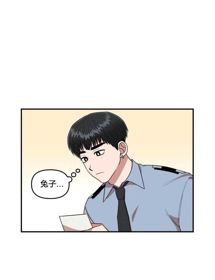 自1为是 第10话 第4页