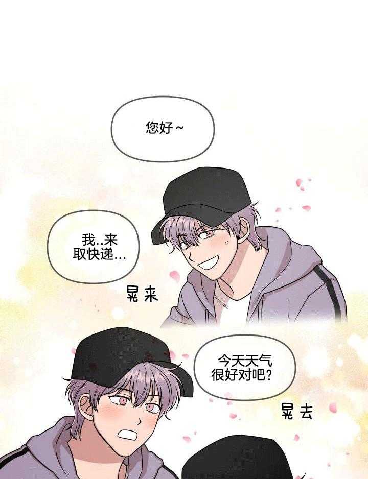 自1为是 第10话 第5页