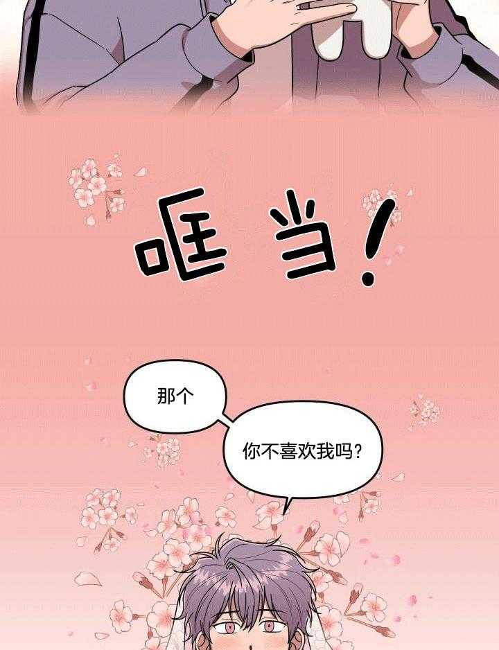 自1为是 第10话 第7页