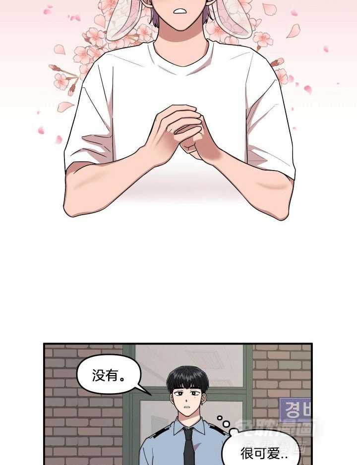 自1为是 第10话 第8页