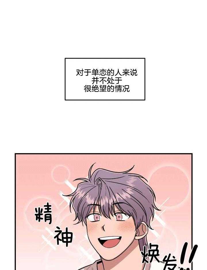 自1为是 第10话 第11页