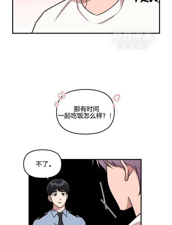 自1为是 第10话 第12页