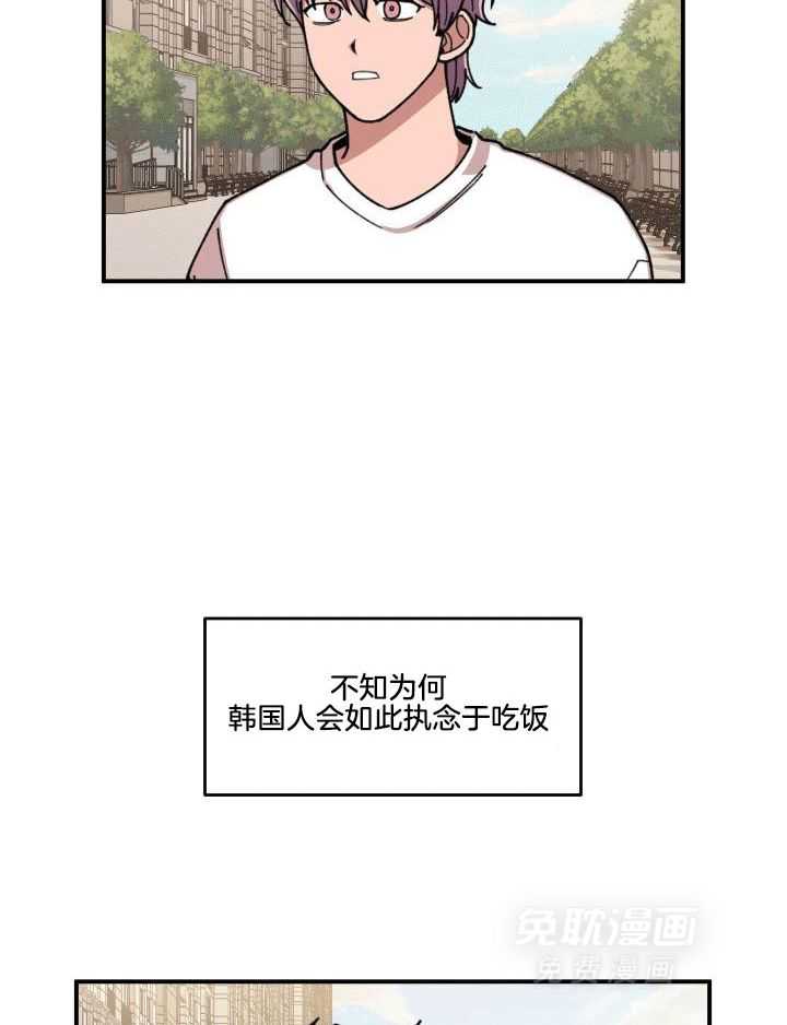 自1为是 第10话 第14页